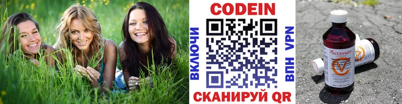 Кодеиновый сироп Lean напиток Lean (лин)  Купить  Белый 
