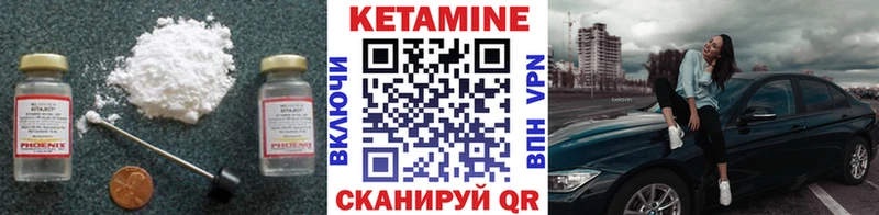 Купить закладки  Белый  Кетамин VHQ 