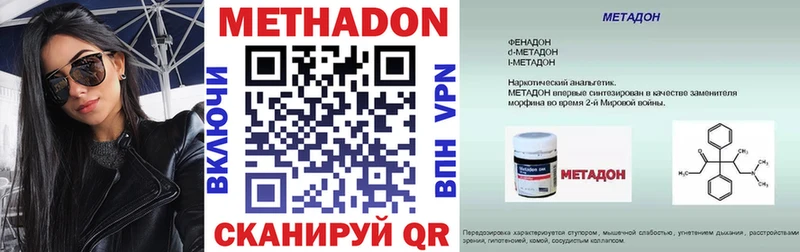 МЕТАДОН мёд  Купить закладки  Белый 